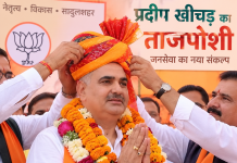 सादुलशहर नगरपालिका चुनाव परिणाम के बाद प्रदीप खीचड़ को जयपुर से बुलावा, पत्नी को भाजपा टिकट मिलने की चर्चा